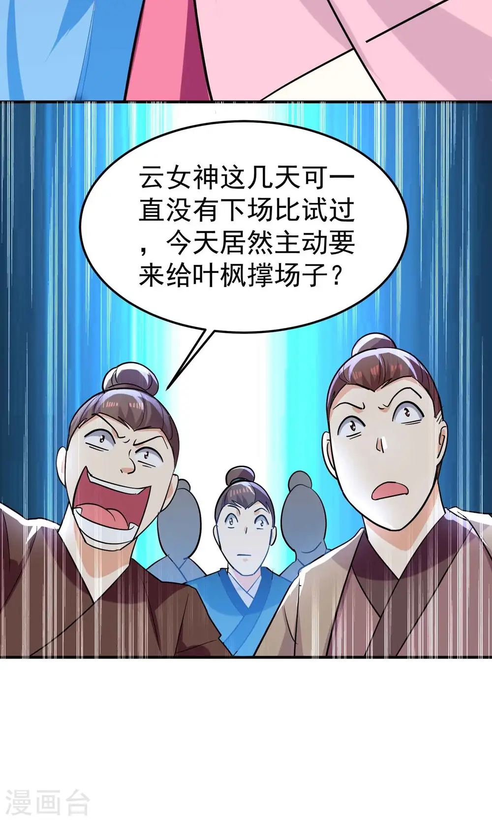 第170话 需要我来找回场子28