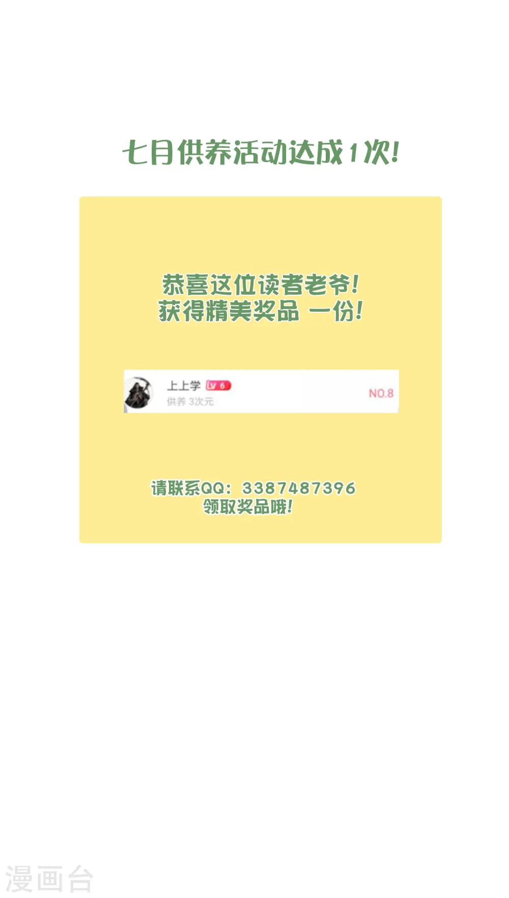 第69话 无休止的折磨53