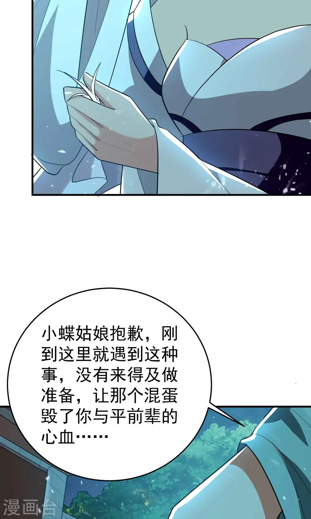 第151话 天地乱世的真相22