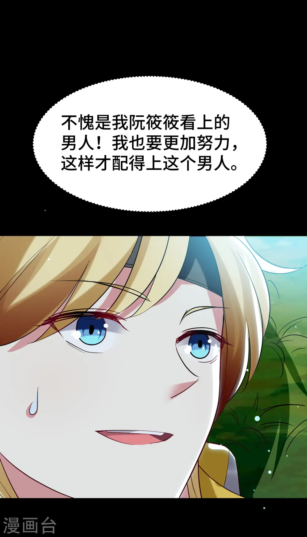 第25话 那就陪你玩玩20