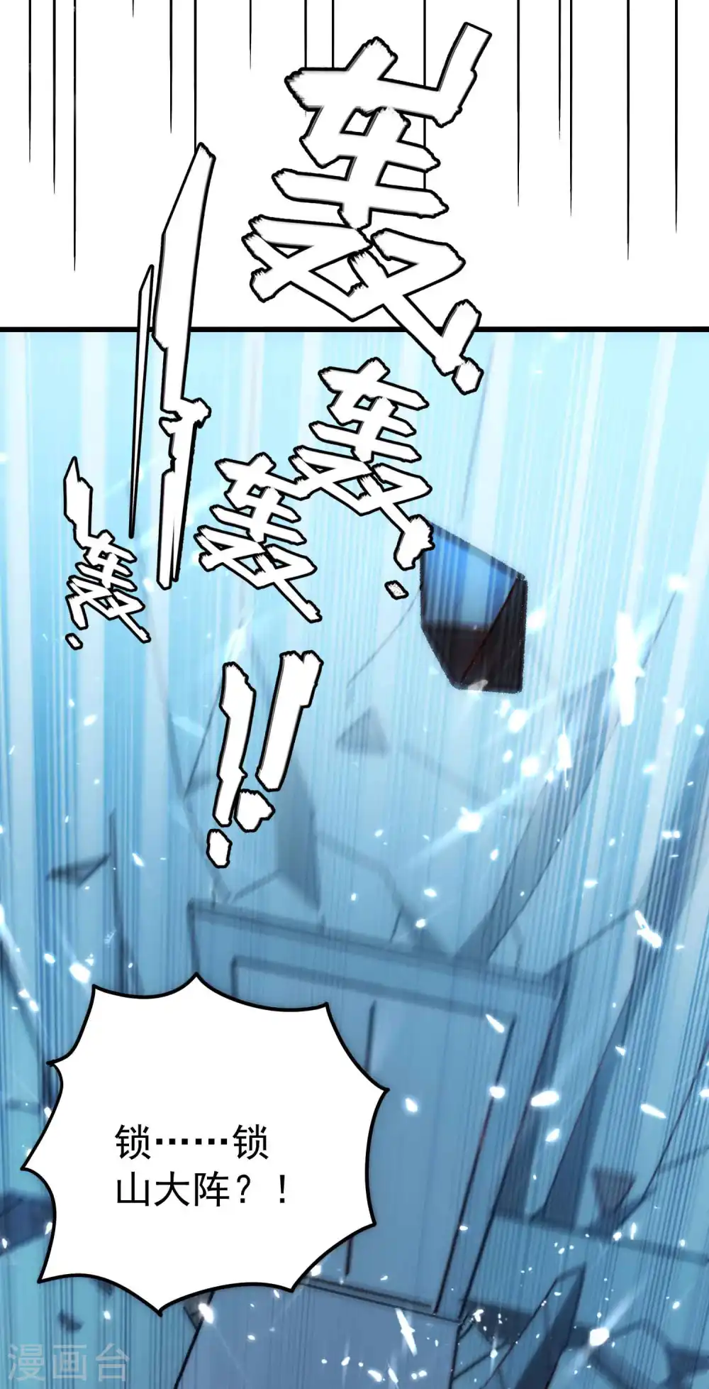 第138话 大言不惭的底气！30