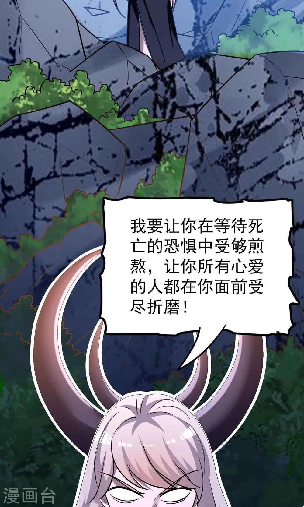 第192话 好像惹了大麻烦！31