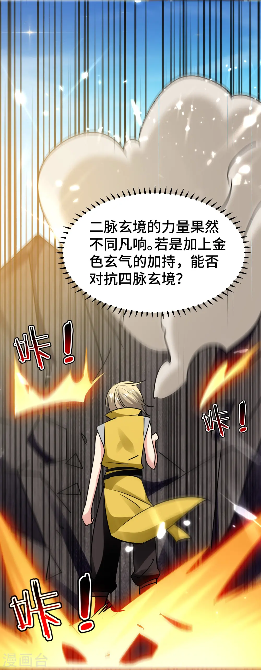 第29话 百年难得一见的天才啊！47
