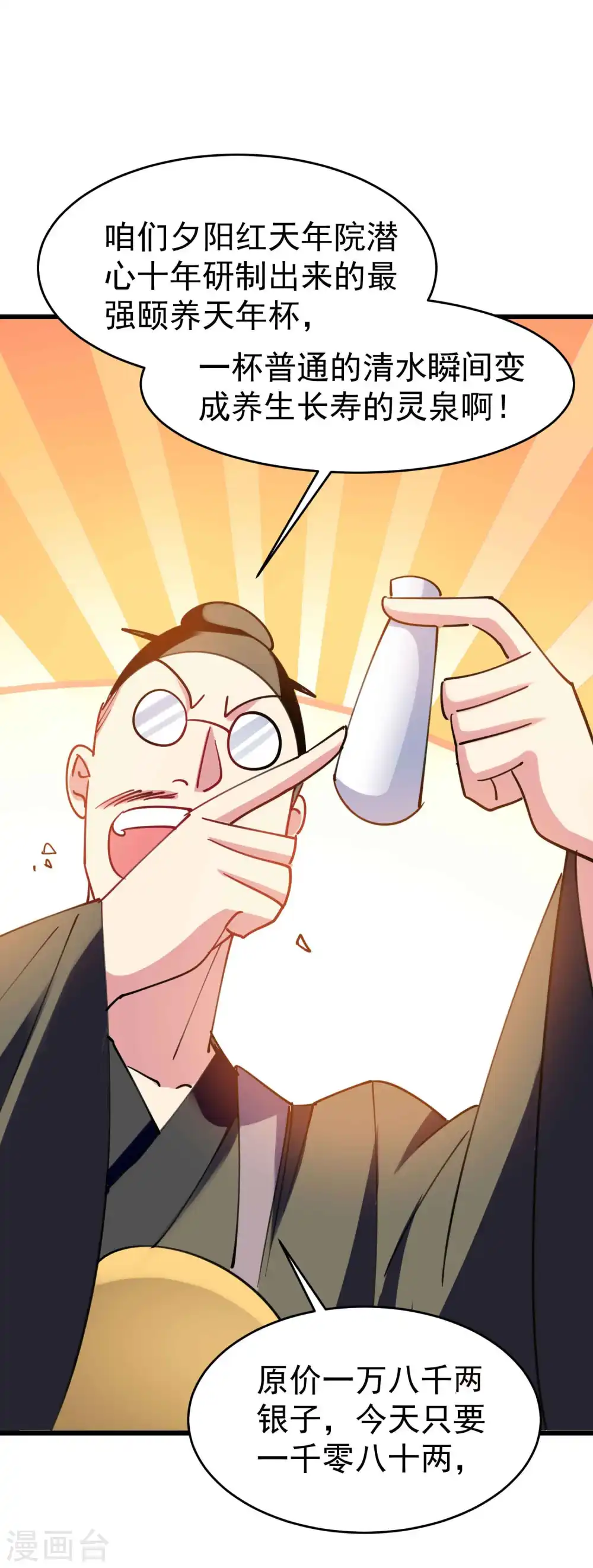 第109话 这次还不一战成名？11