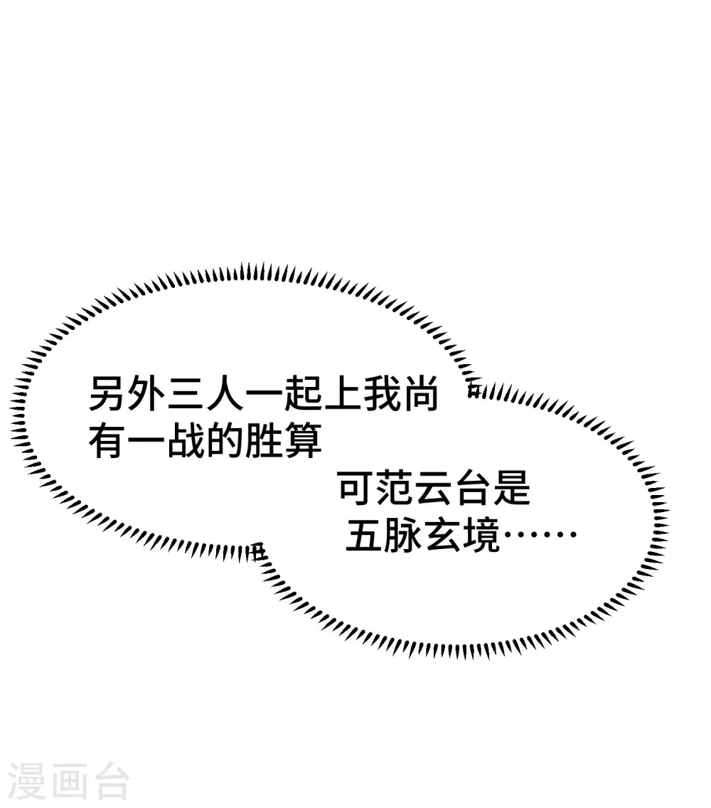 第21话 我们来送你最后一程12