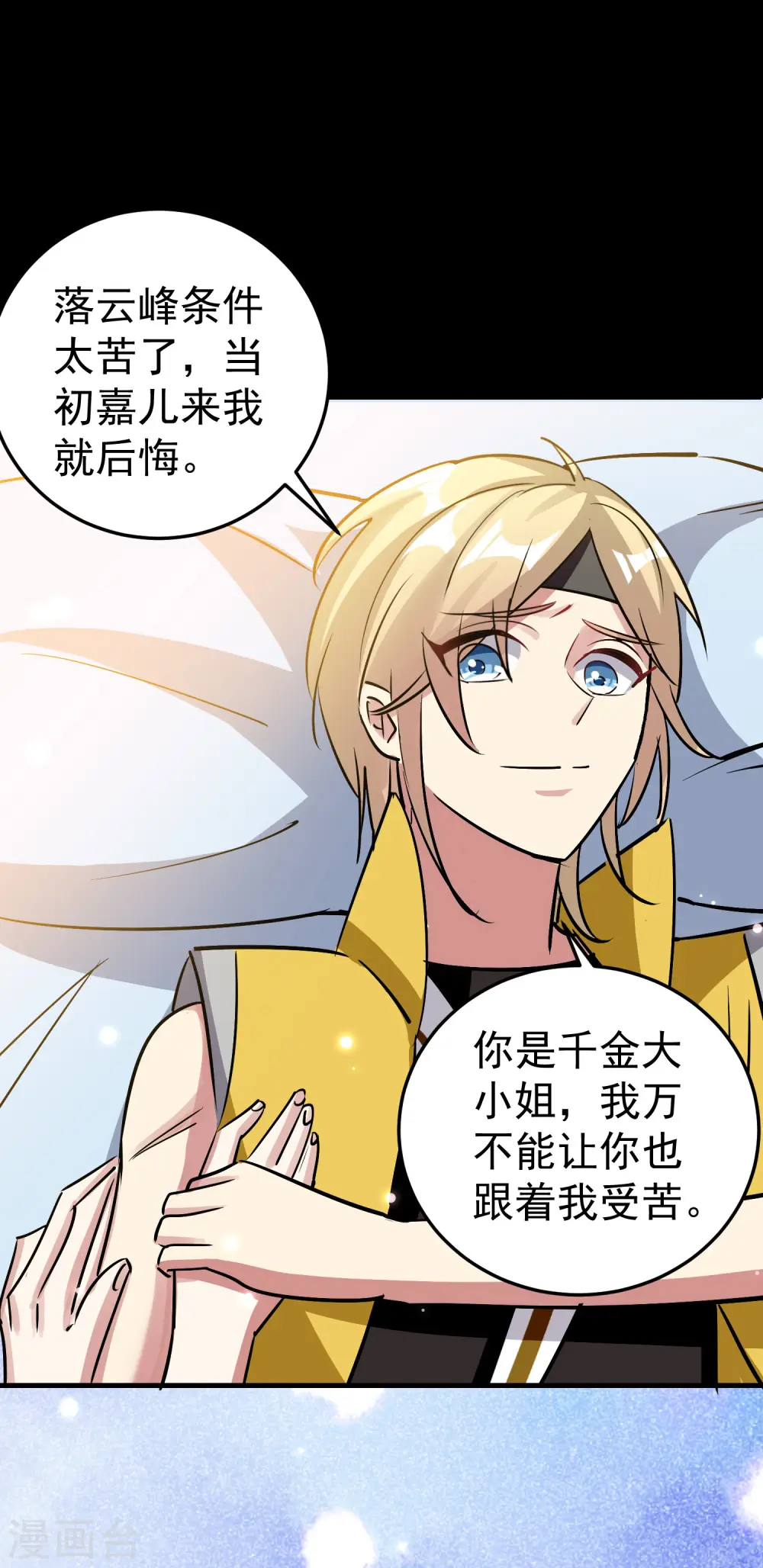 第47话 我今晚可以留下来陪你吗？31