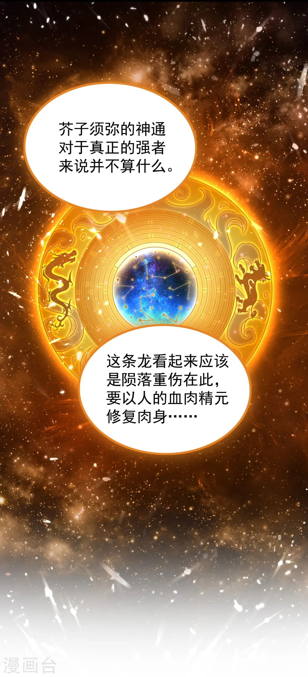 第208话 一切都在我的计划之内！15
