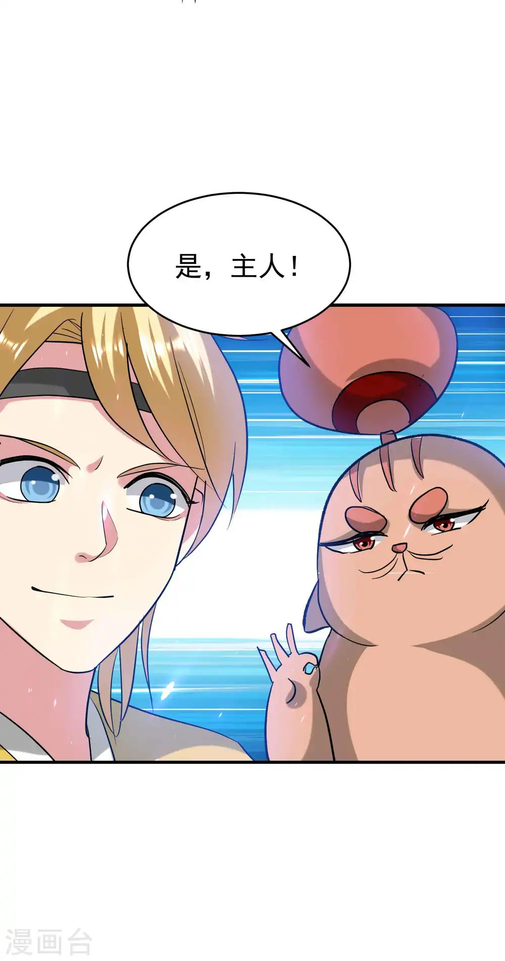 第110话 有人想杀人灭口啊！16