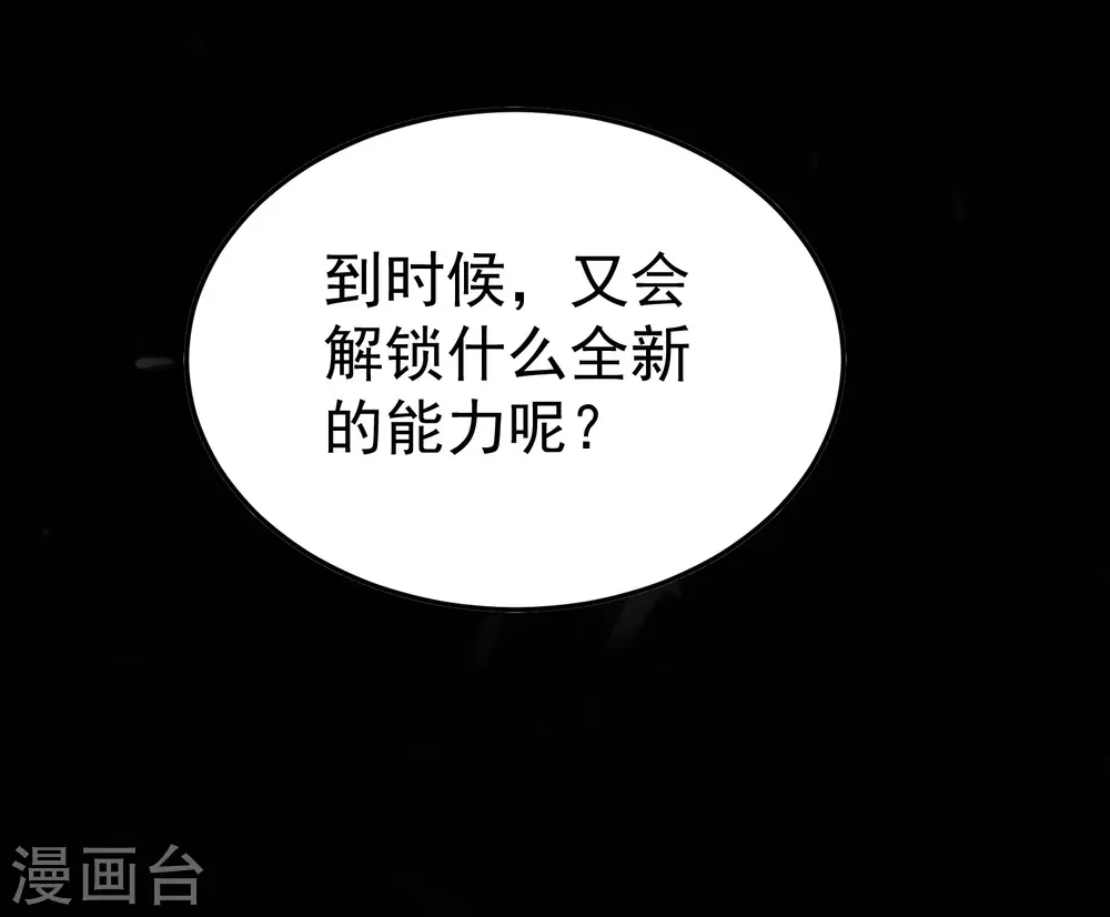 第71话 这些秘籍全都给你54