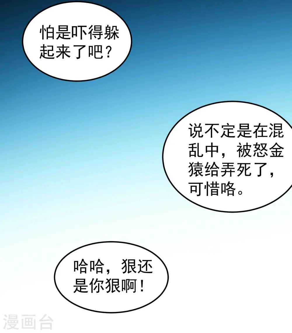 第44话 叶枫失踪了？！40