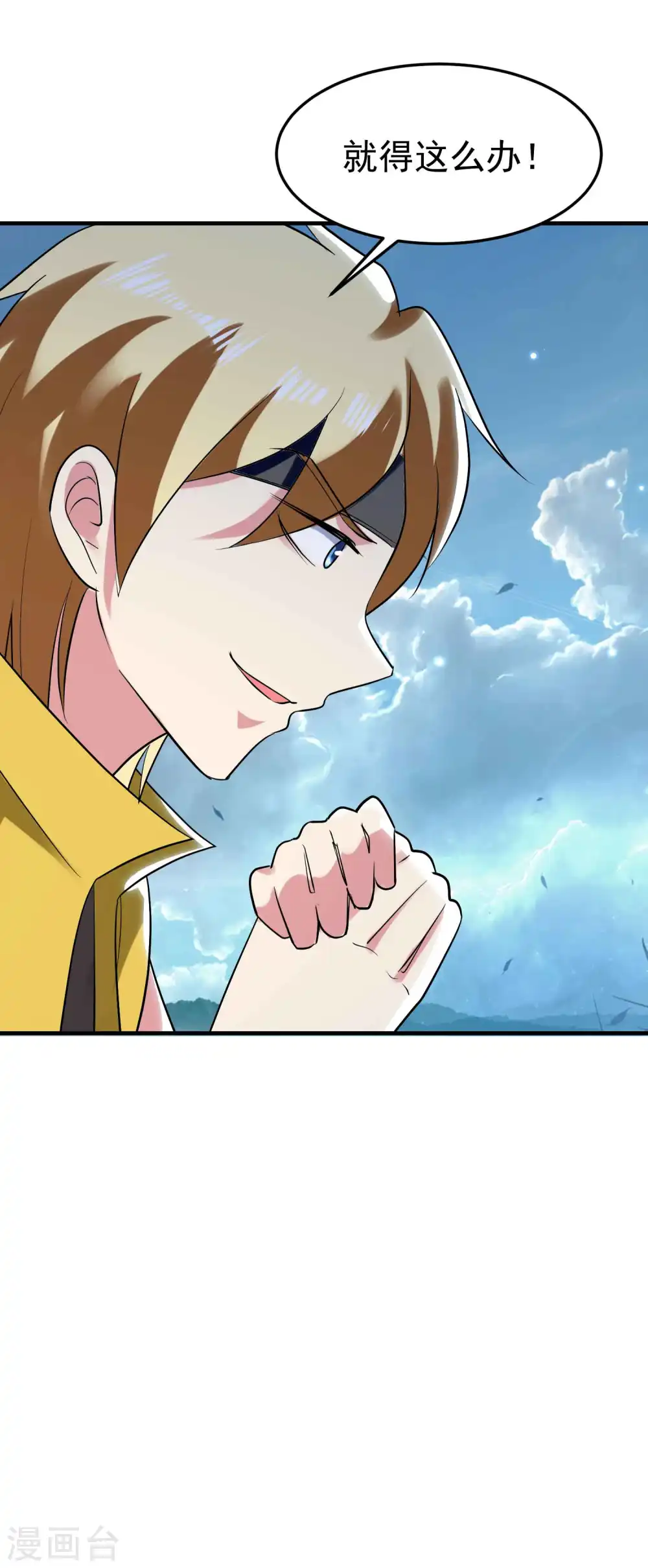 第93话 谁说不能探究过去？35