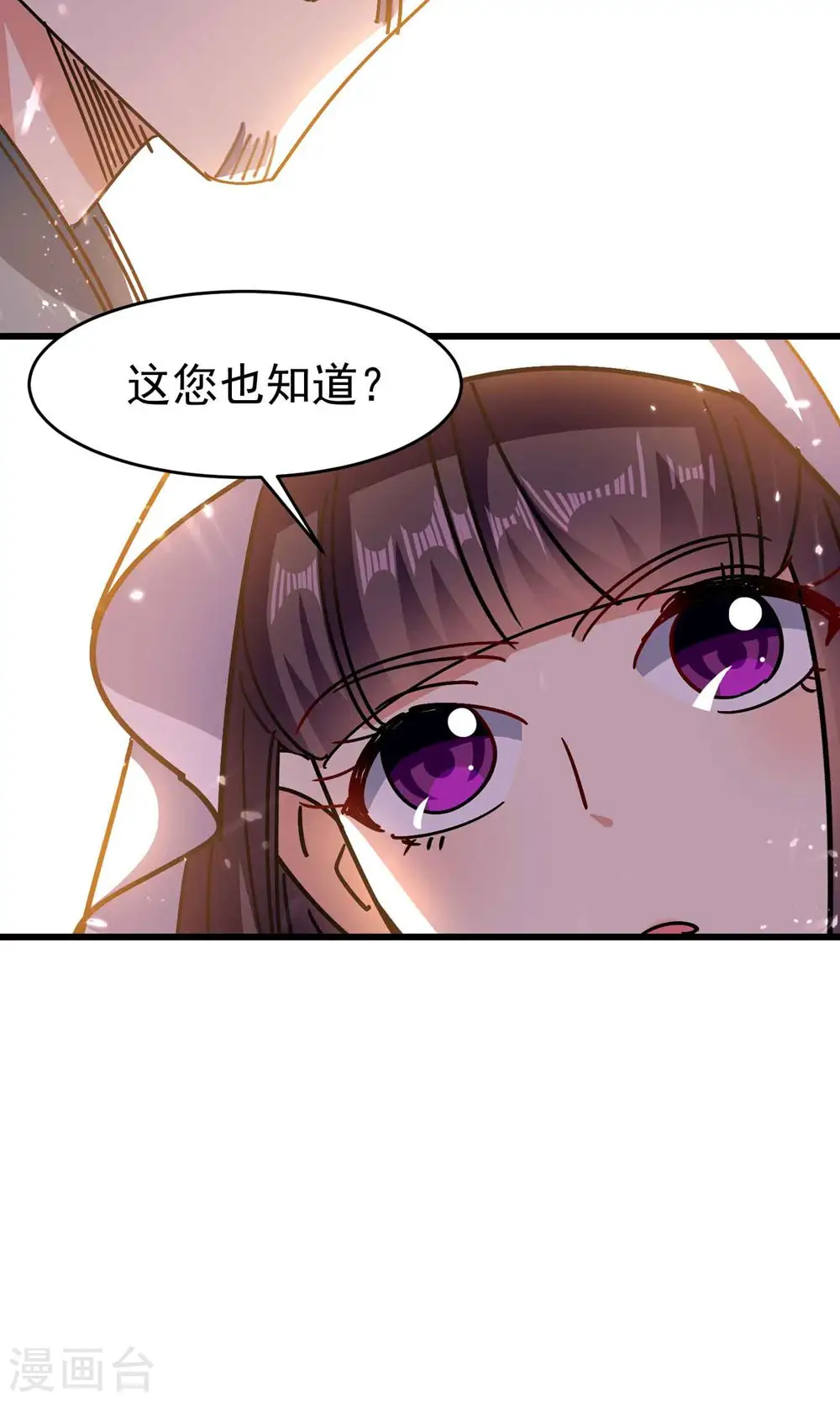第152话 展现真正的技术！32
