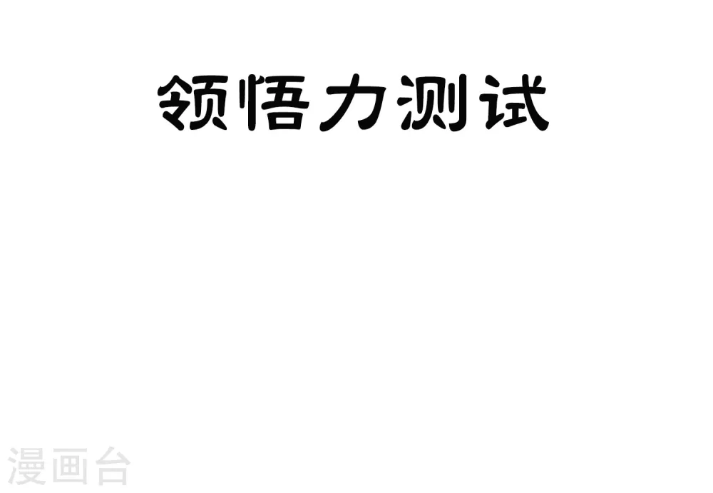 第8话 送他一份大礼3