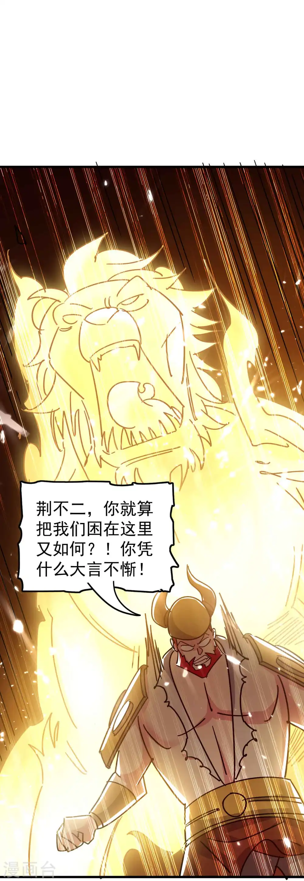 第138话 大言不惭的底气！33