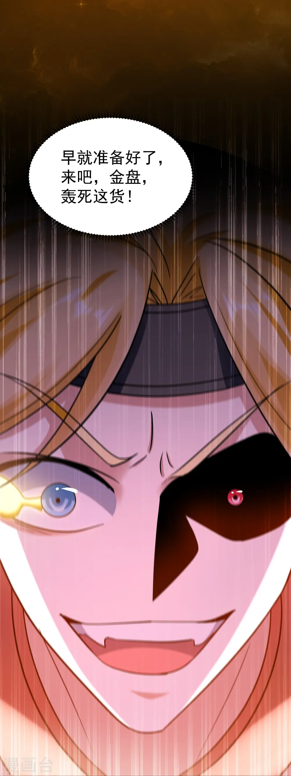 第214话 天劫？换个人替我挨劈不就好了？22