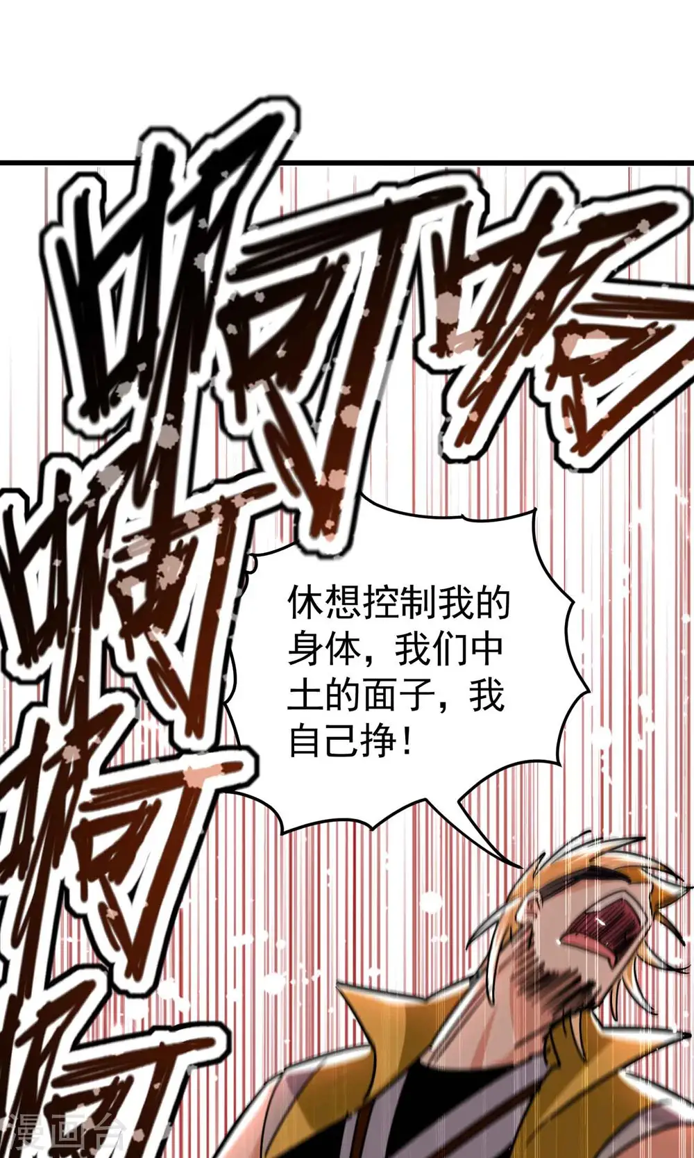 第123话 在座各位都是垃圾8
