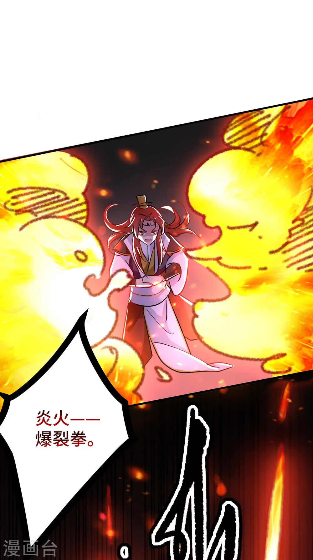 第30话 人渣，我杀了你！16