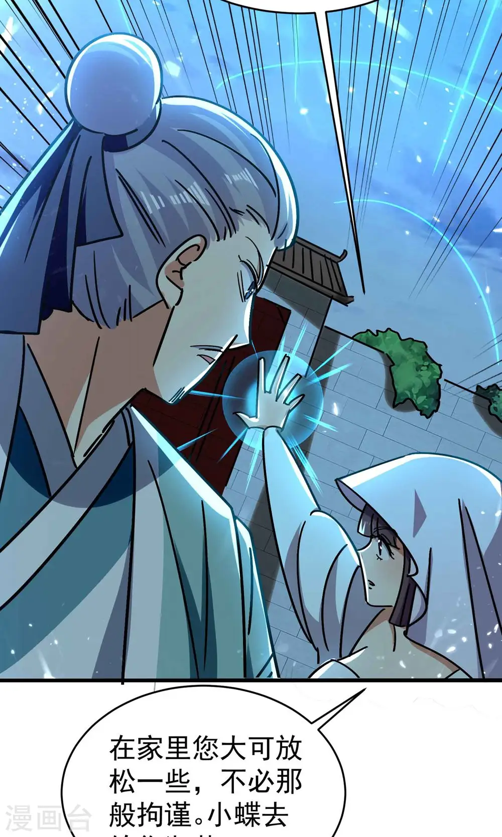 第150话 传说中的坠魔谷34