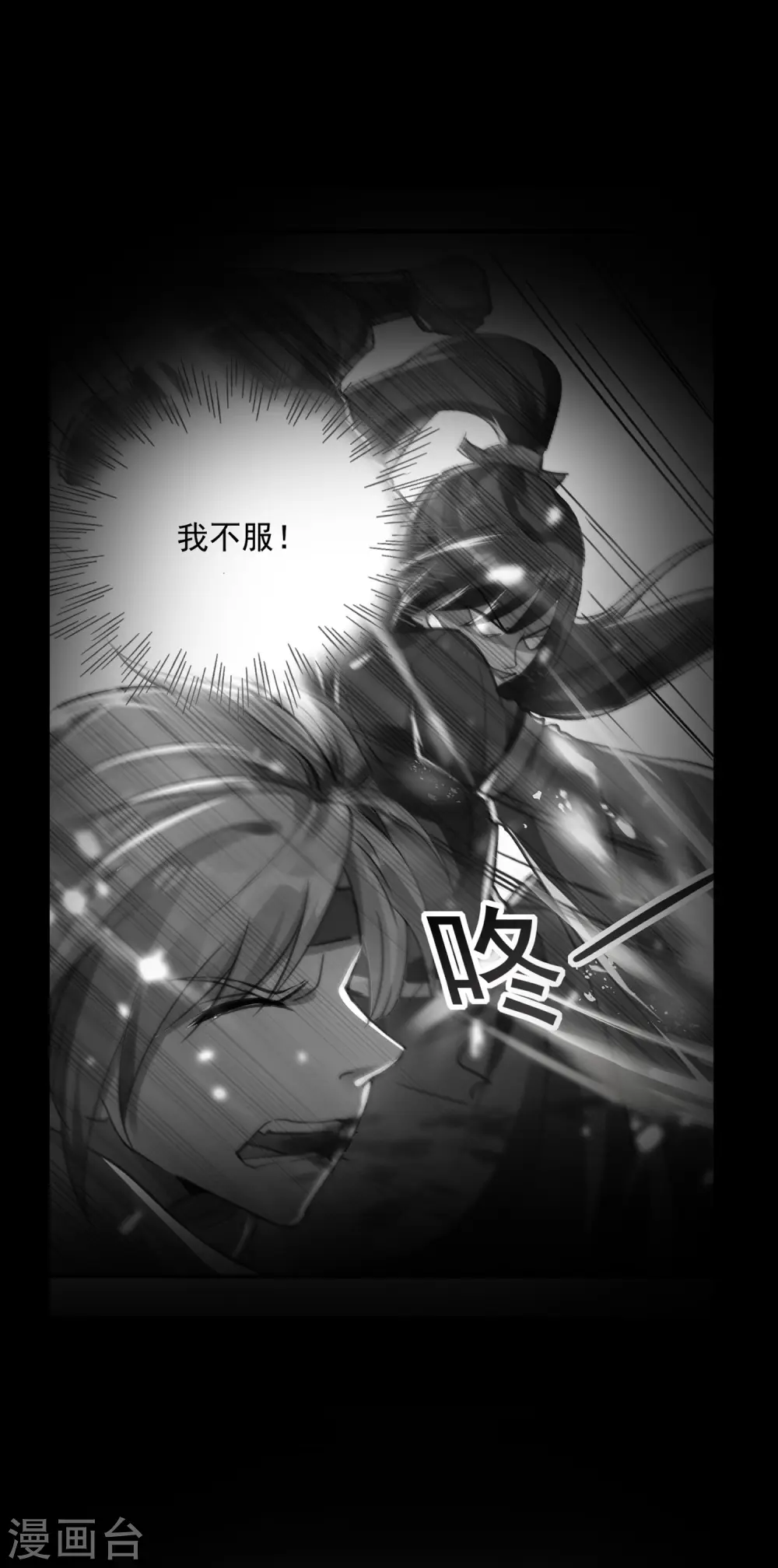 第55话 你杀我可以，我杀你却不行？22