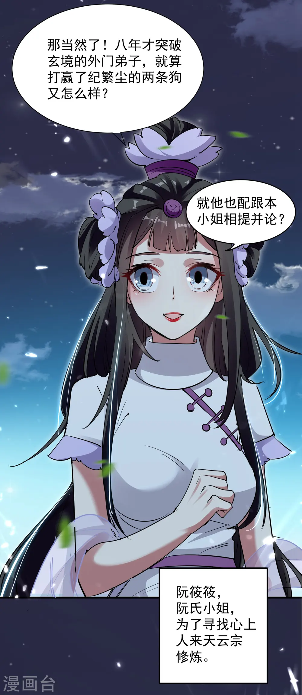 第3话 我不怕他！28