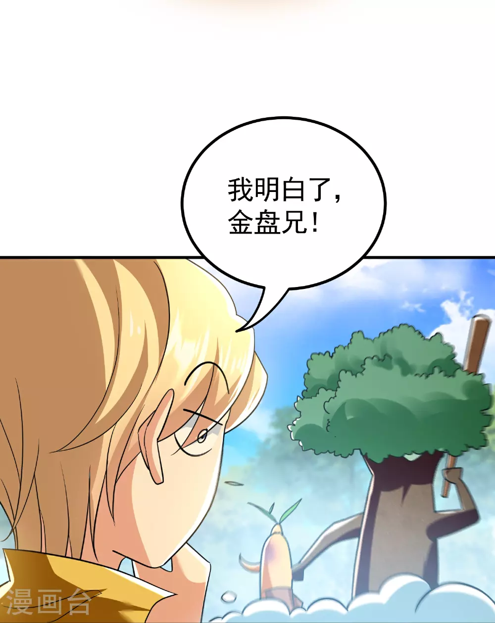 第223话 隐藏的实力14