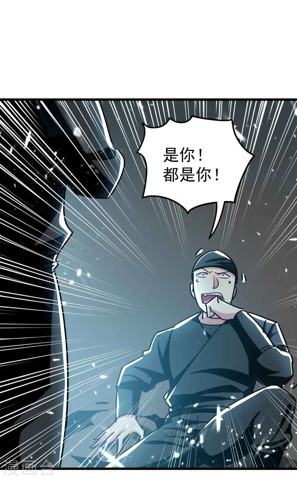 第138话 大言不惭的底气！11