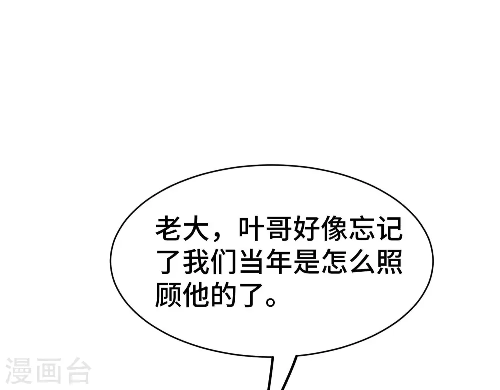 第21话 我们来送你最后一程8
