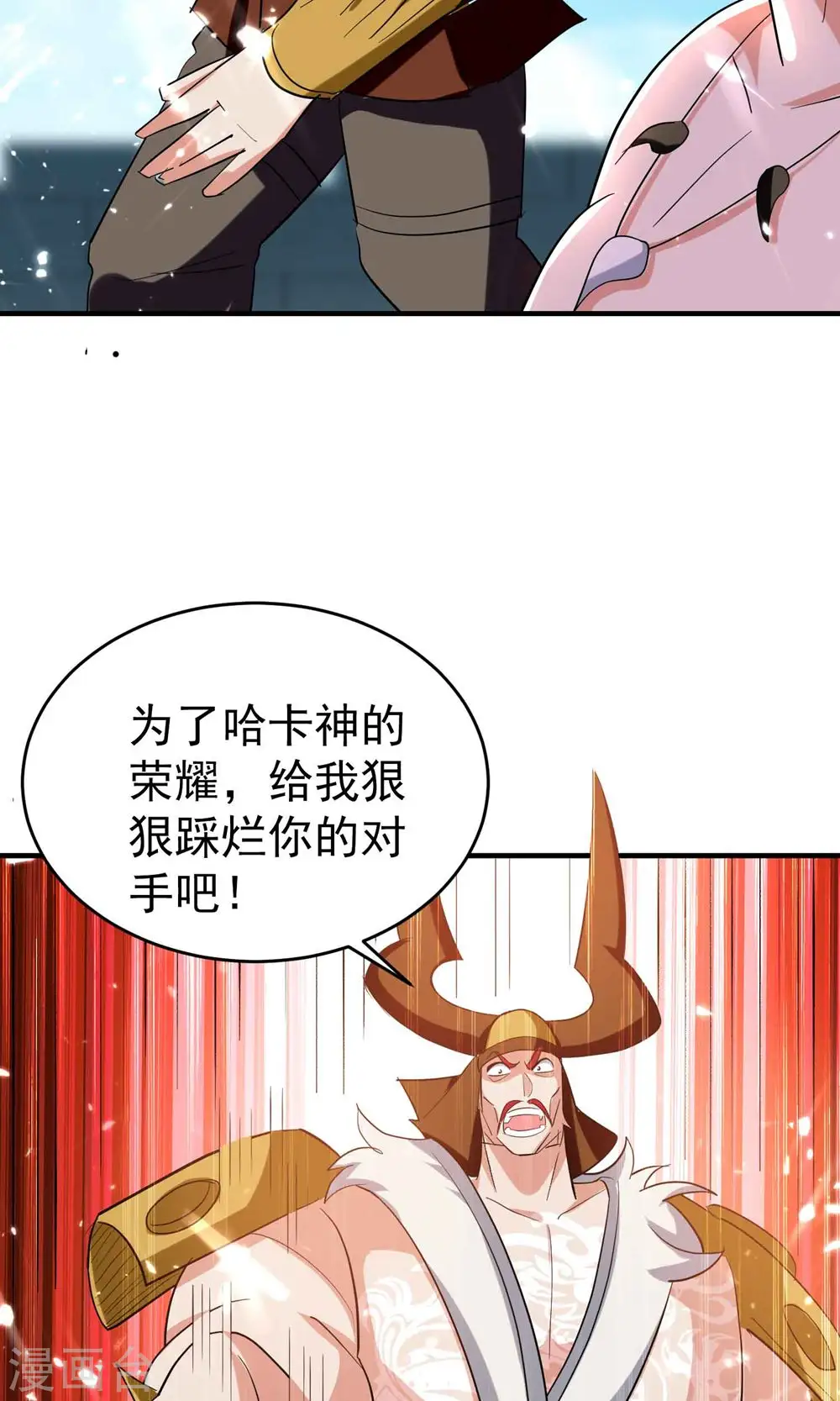 第122话 蛮荒部落真正的神26