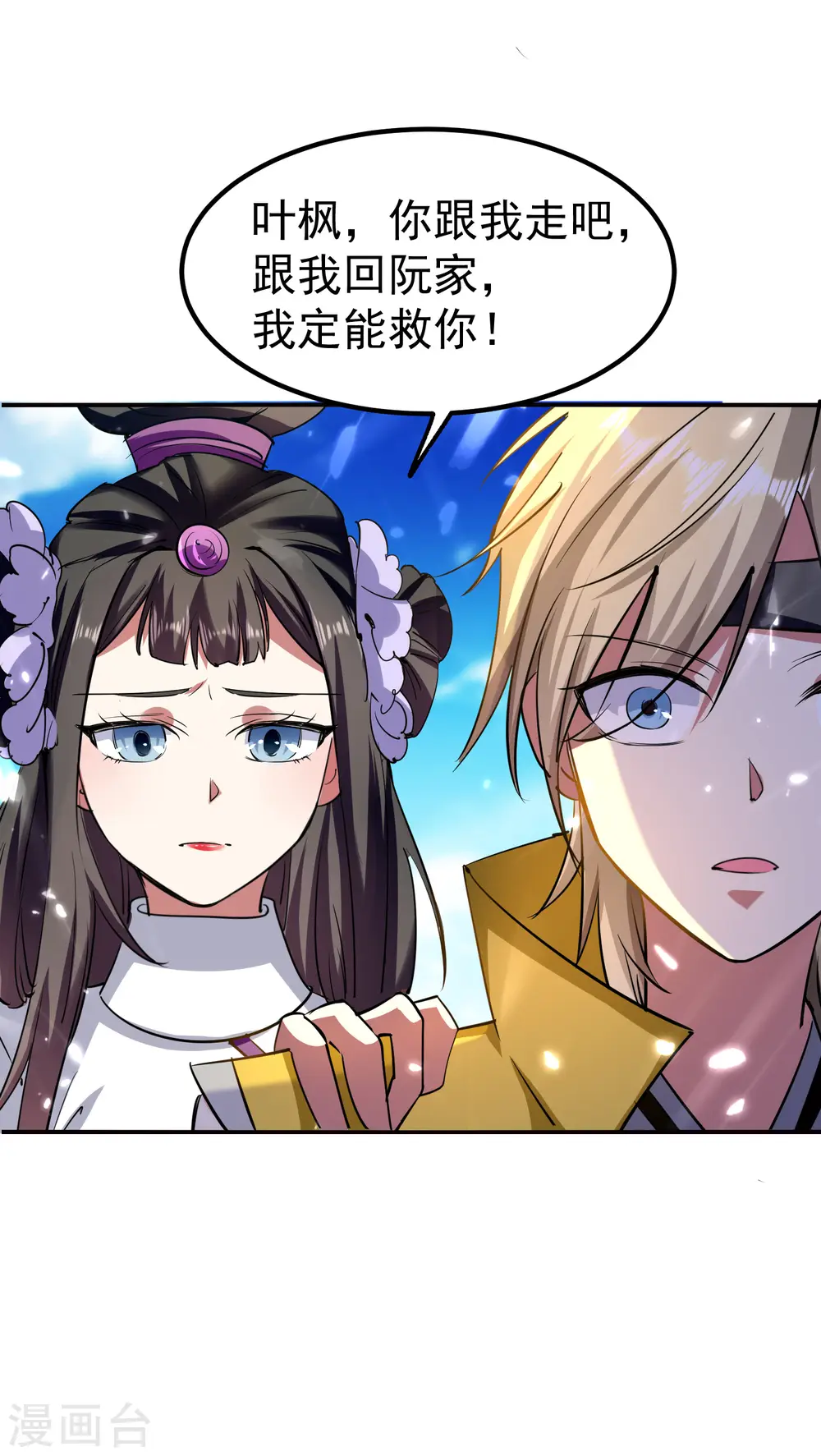 第13话 落云峰，我来了！9