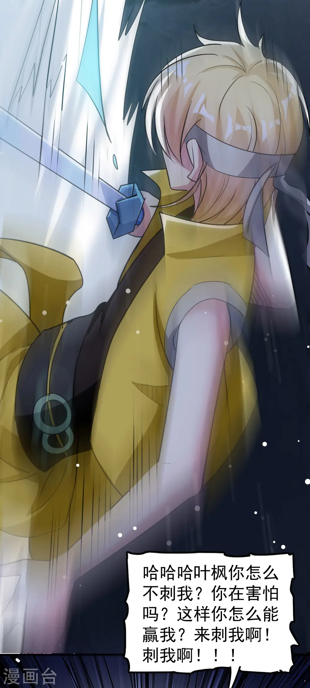 第79话 单方面的碾压？49
