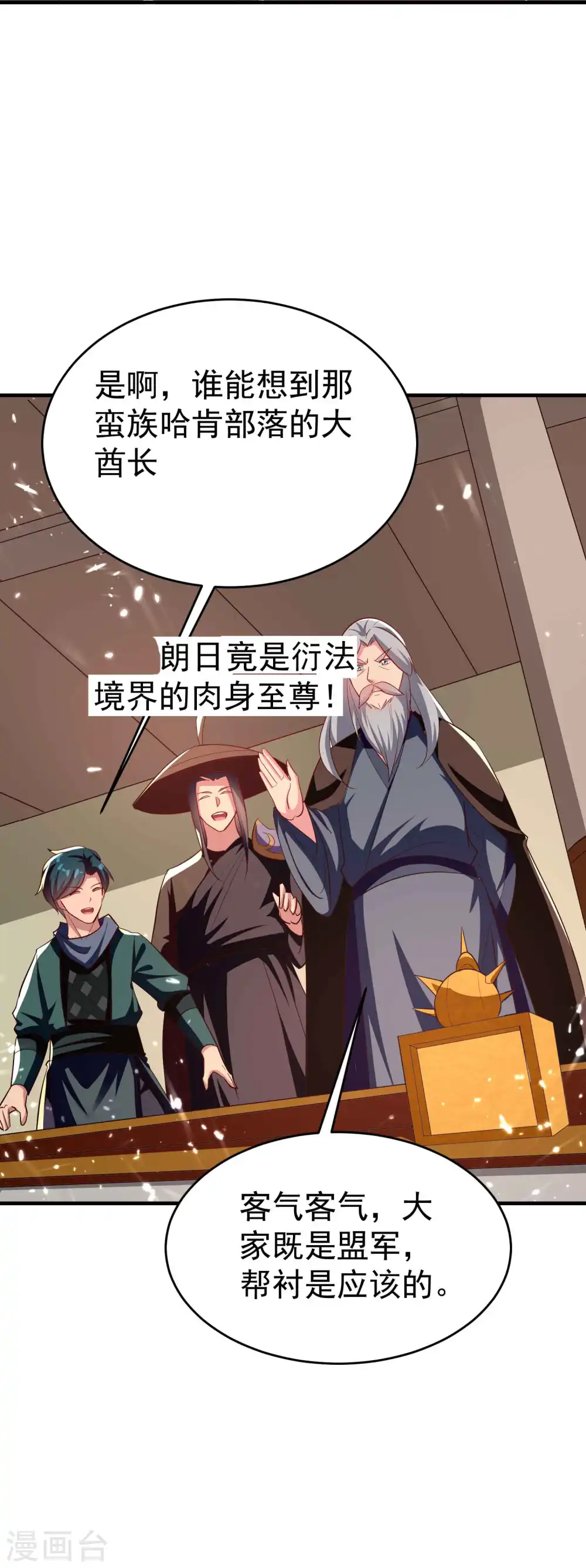 第140话 天云山危在旦夕！27