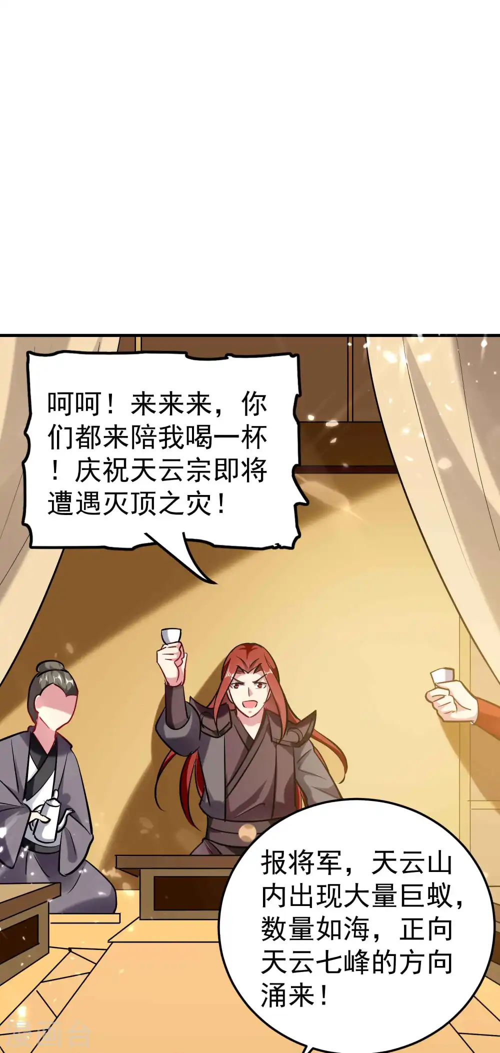 第95话 为什么总是针对我们？32
