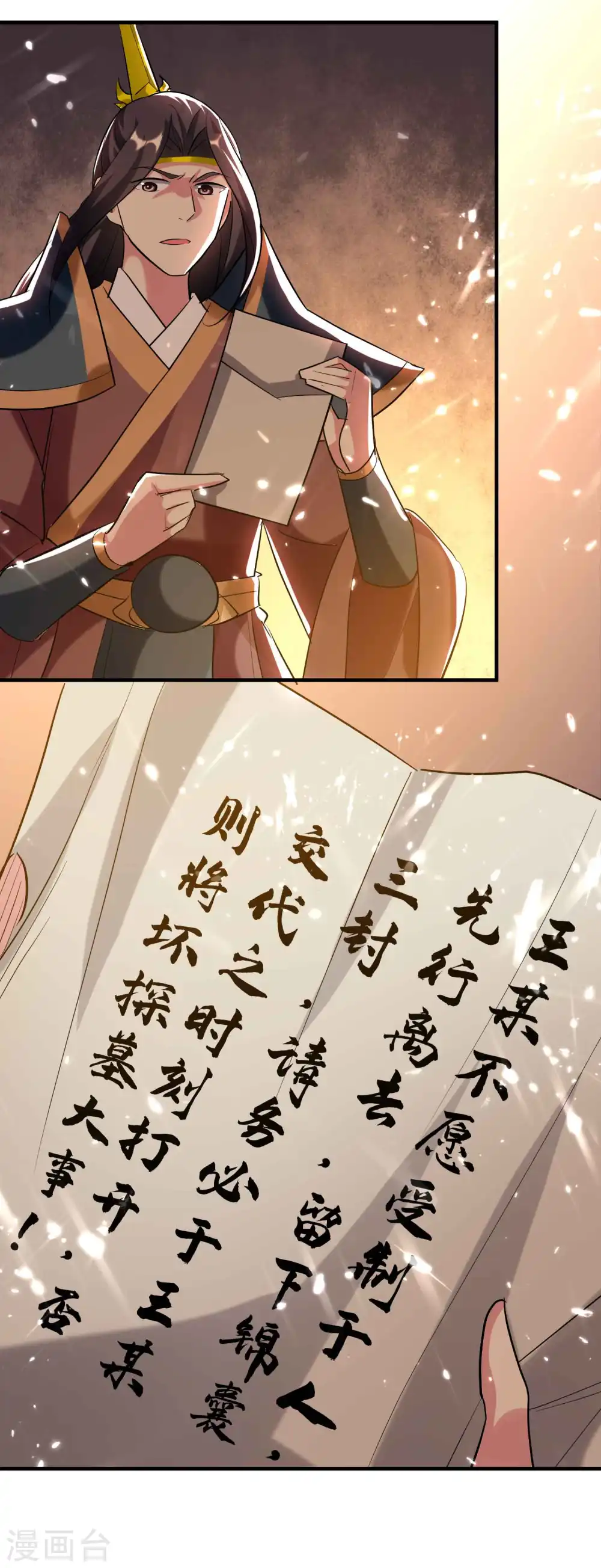 第134话 伪装面具被识破？16