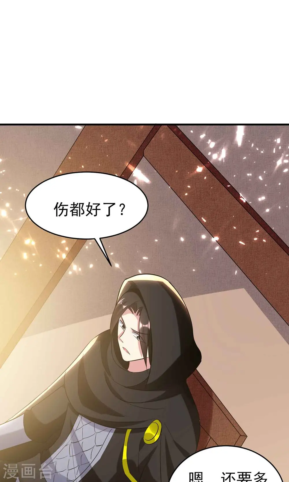 第120话 居然要我用美男计3