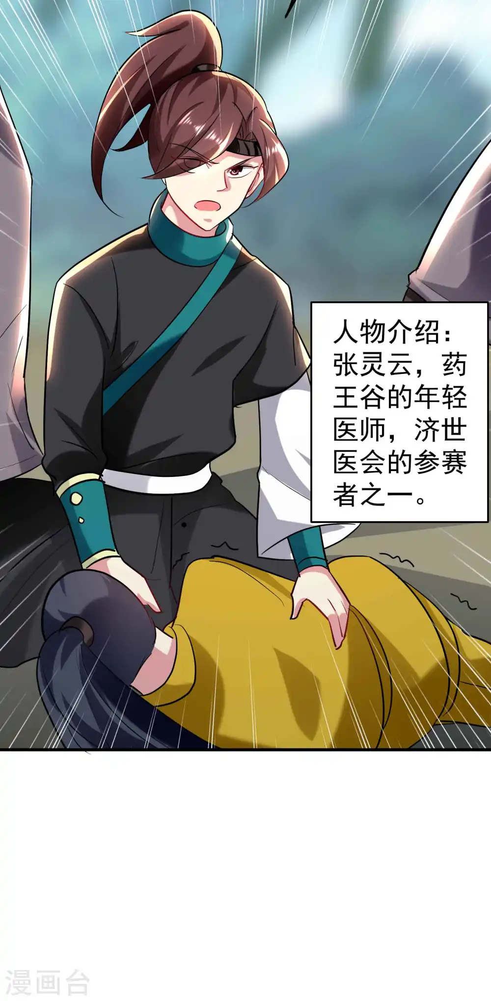 第107话 不能惹的噬魂部落39