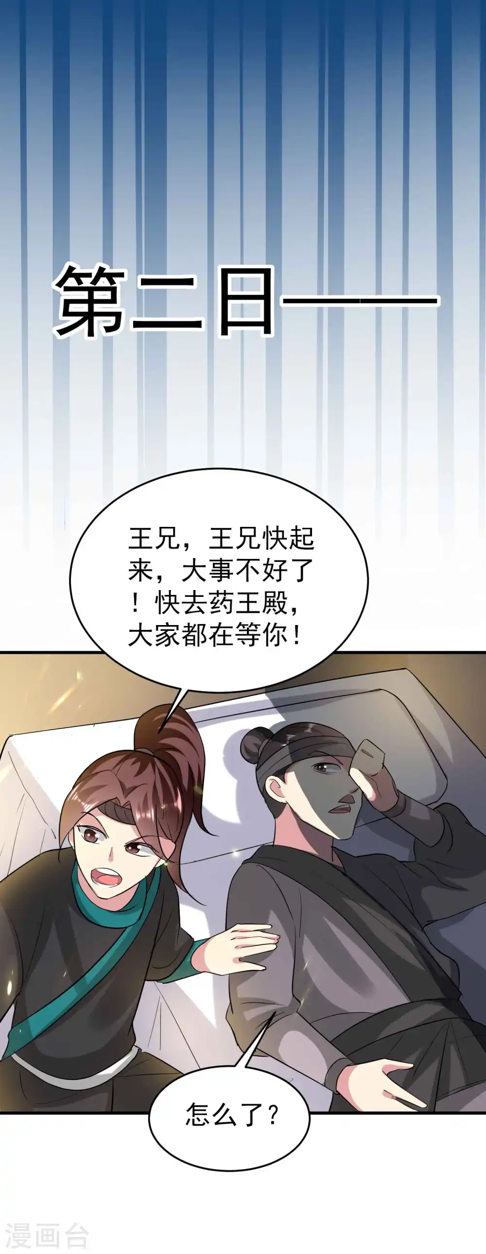 第110话 有人想杀人灭口啊！20