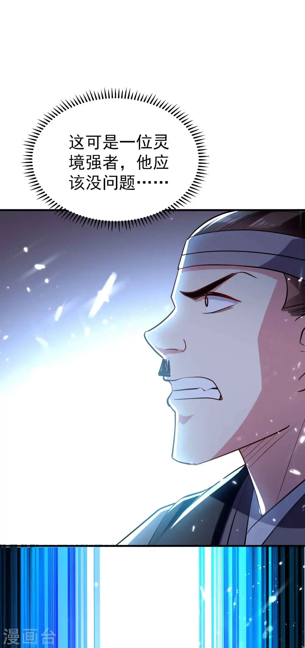 第99话 你们都是靶子！18