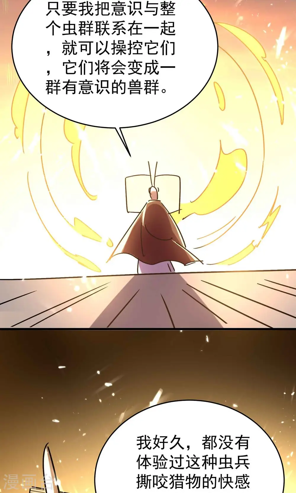 第158话 来自异世界的敌人50