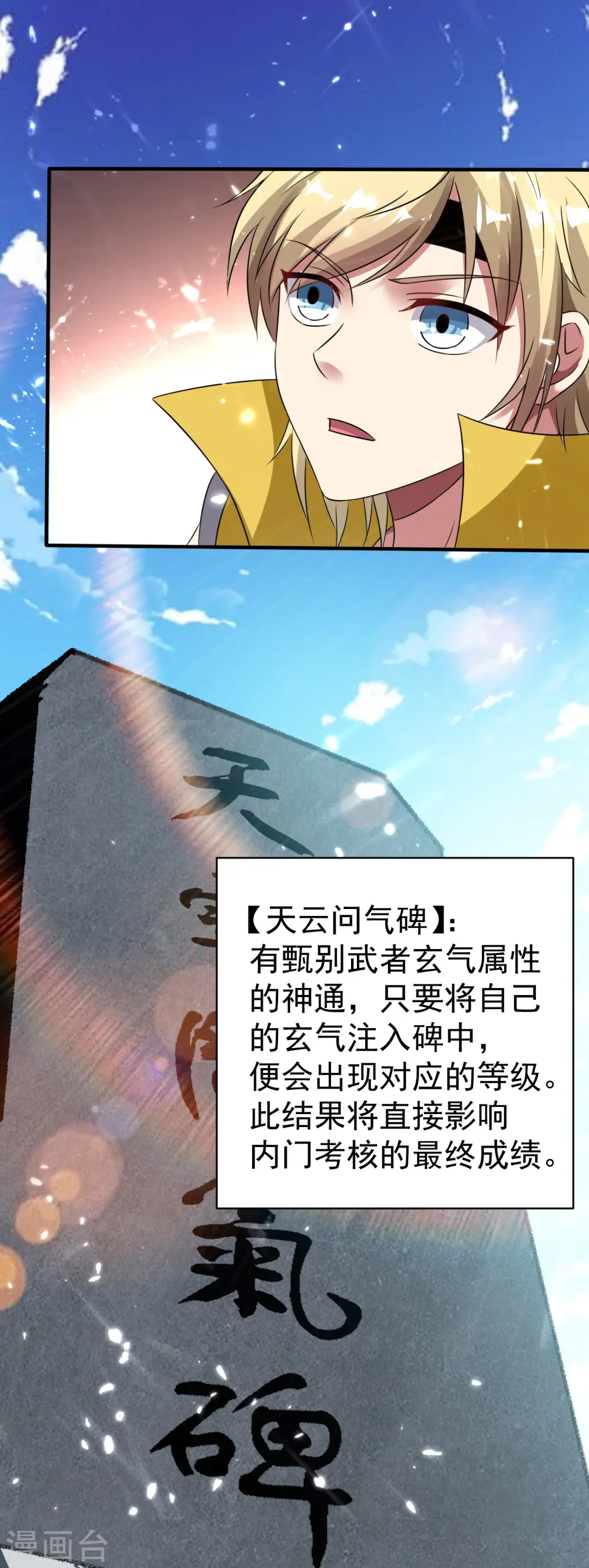 第5话 考核失败？33