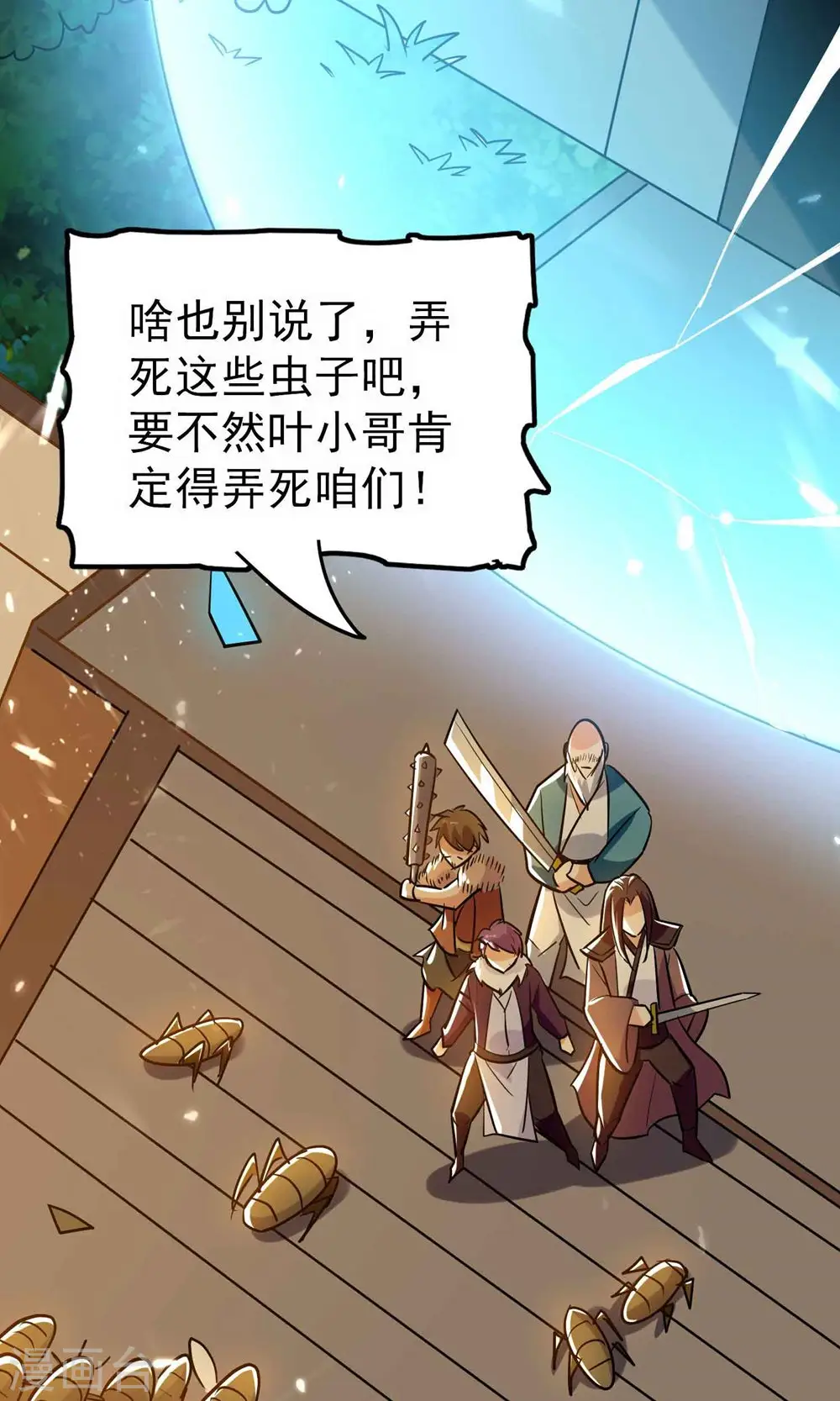 第162话 意料之外的降临？45