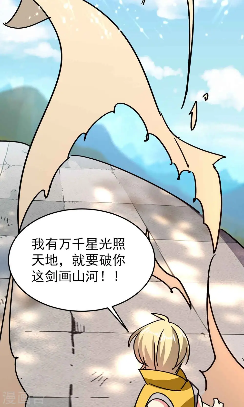 第171话 万千星光破山河30