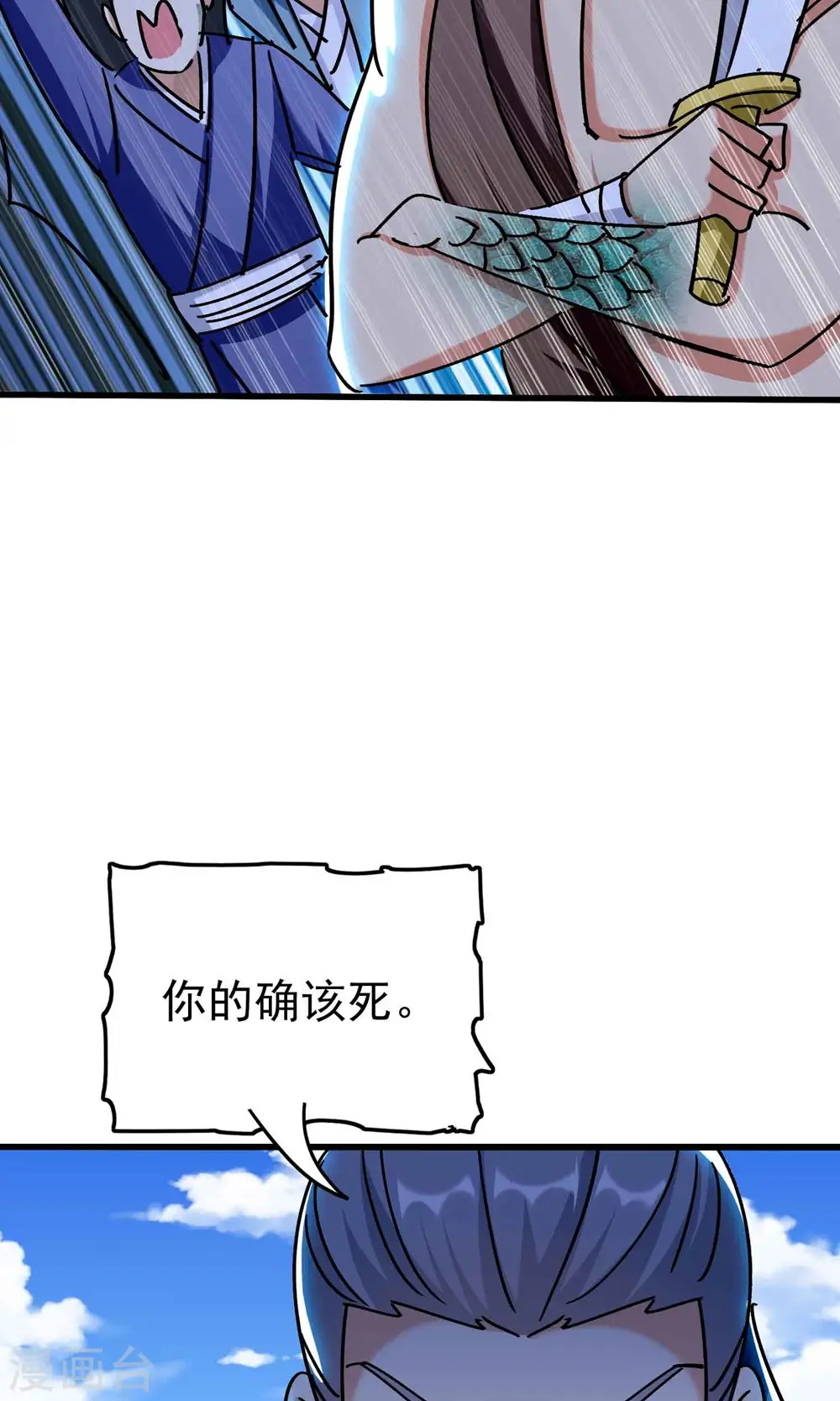 第156话 展现真正的实力！11
