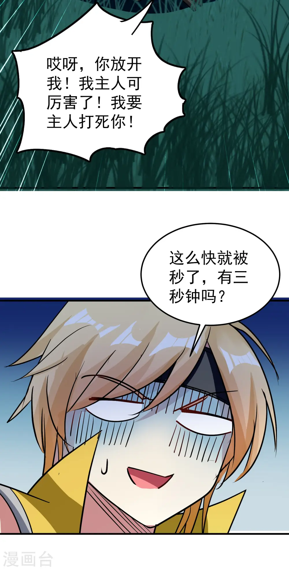 第72话 你能把骨头打趴吗？51