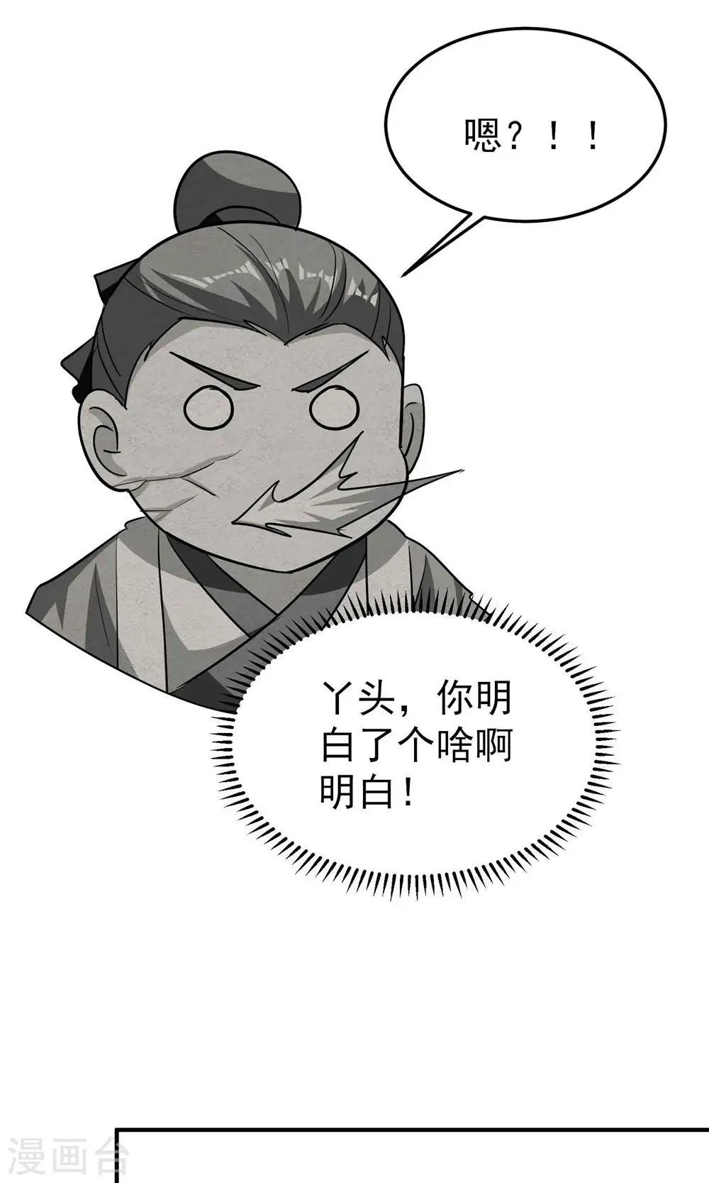第168话 你不知道的真相？44