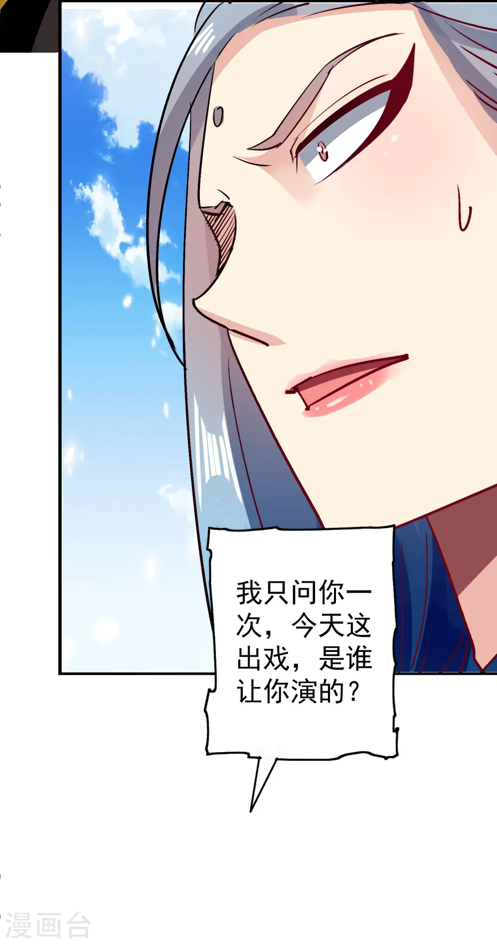 第33话 过街老鼠，人人喊打？39