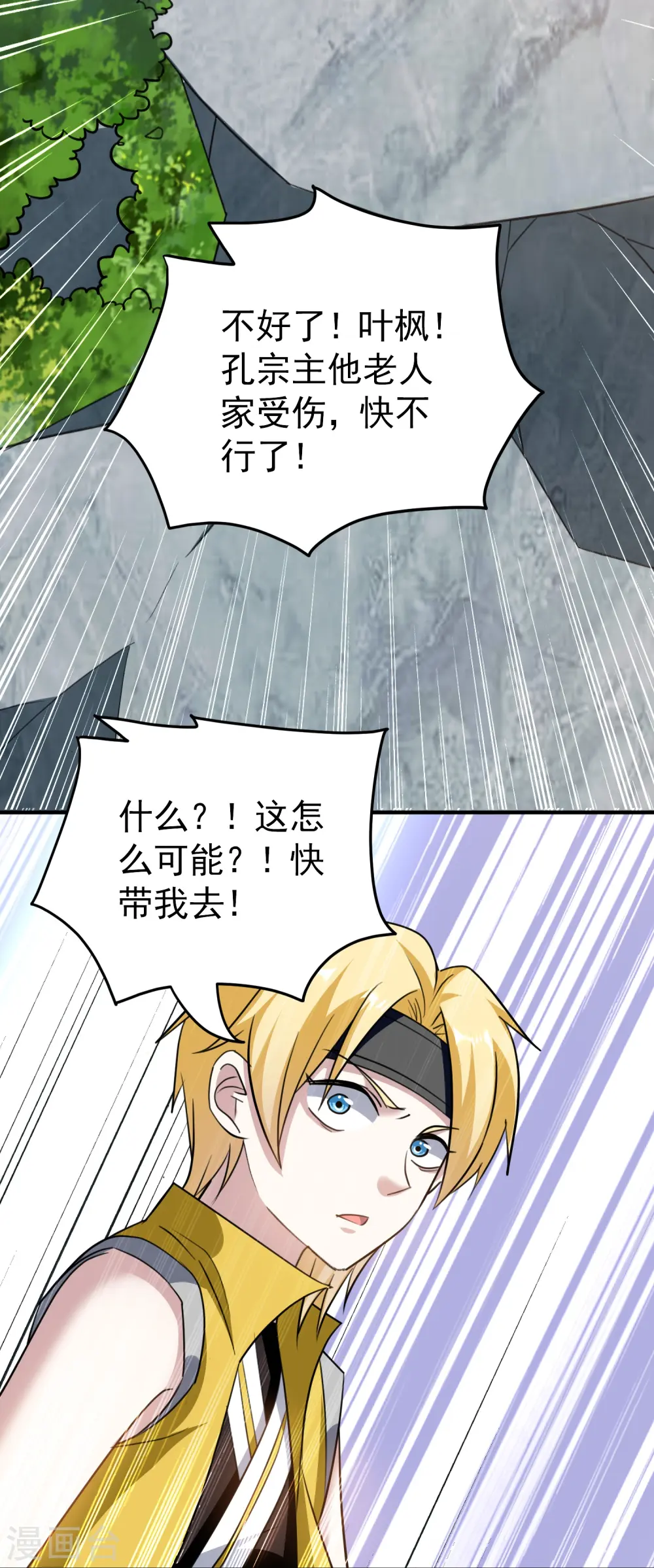 第213话 百年前的真相7
