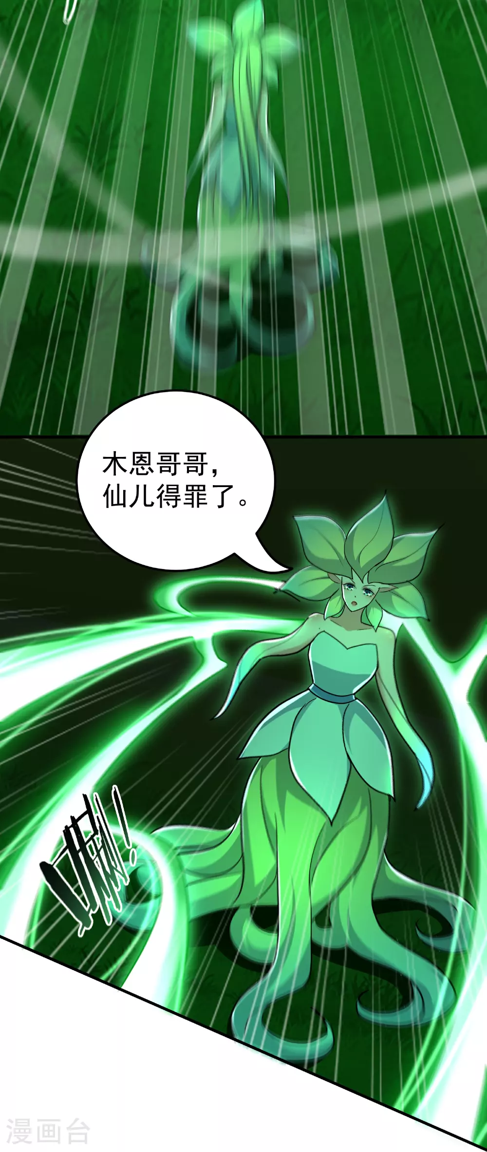 第220话 叶枫的全力一战15