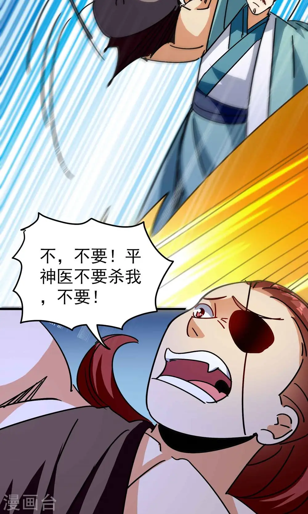 第156话 展现真正的实力！29