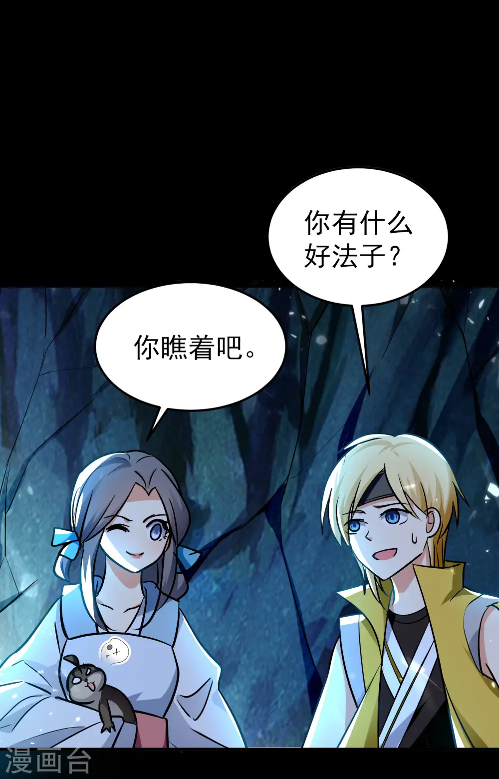 第71话 这些秘籍全都给你33