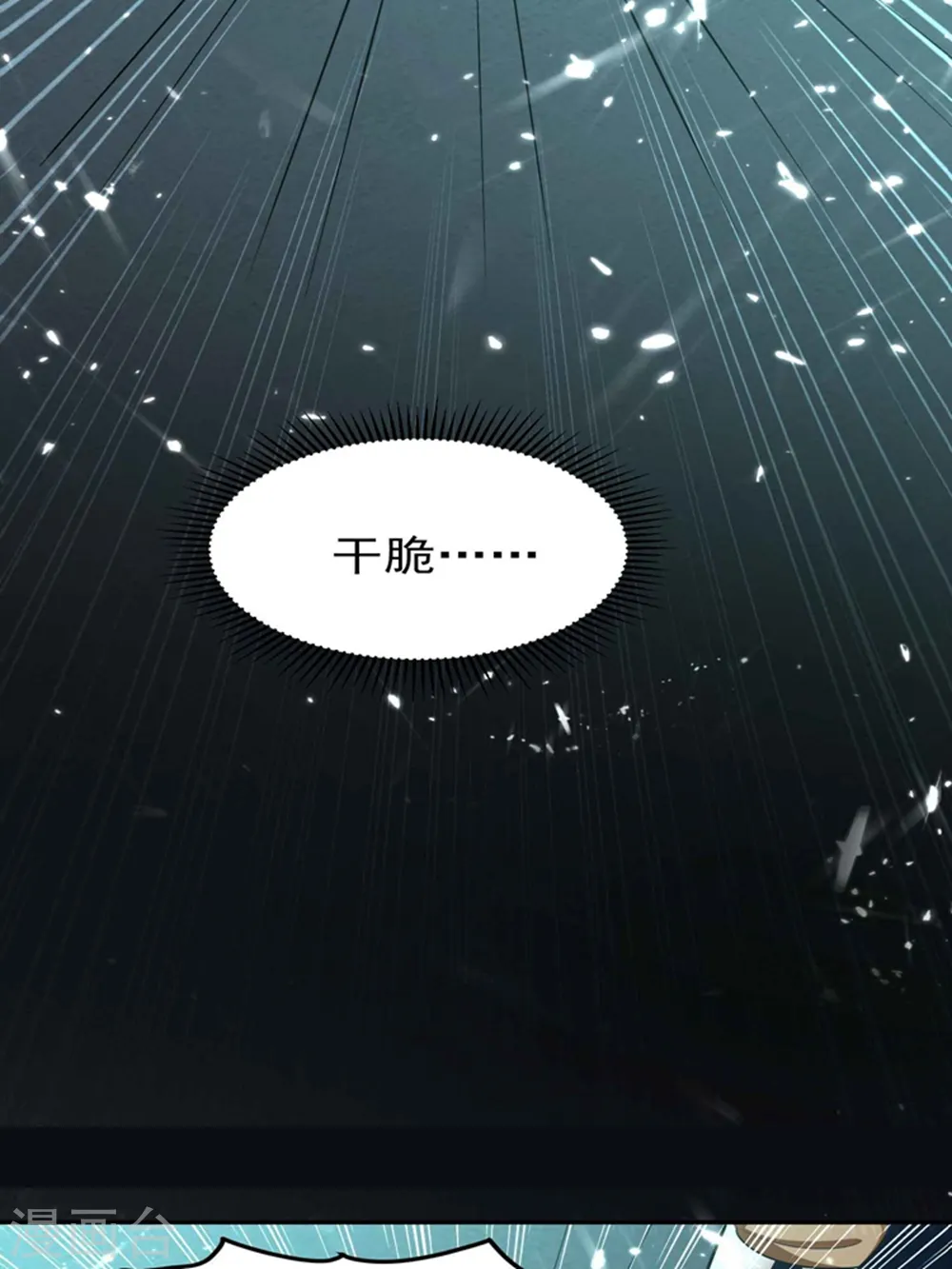 第132话 遇事先晕不会错！15